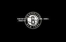九游体育_生涯4次砍下55+有多难？历史仅10人做到，哈登第二，榜首超70次！